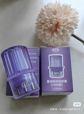 蔓迪 泡沫涂抹器 MINI款 1个