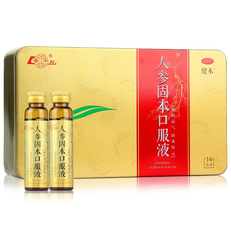 2盒】健本鲁南人参固本口服液10ml*14支/盒阴虚气弱腰酸耳鸣jm