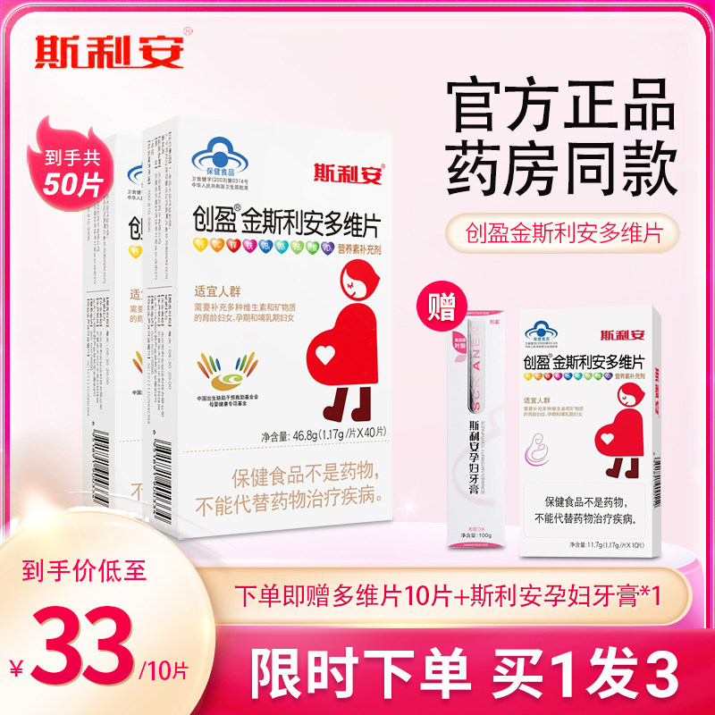 金斯利安叶酸片备孕期复合维生素多维片50片孕妇专用营养补充剂nj