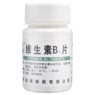 【汾河】维生素B1片10mg*100片/盒