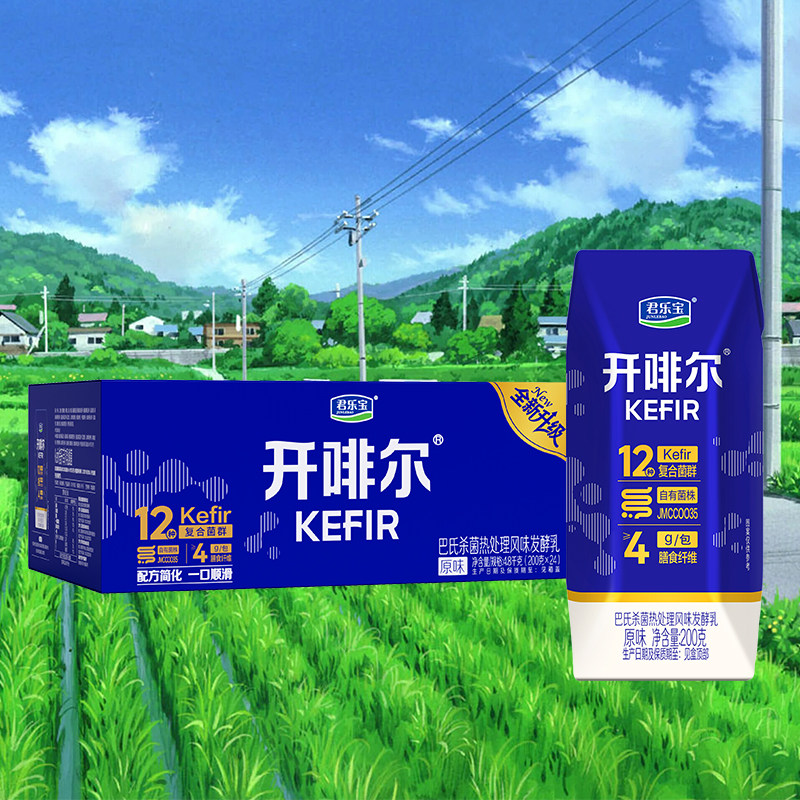 【6月生产】君乐宝开啡尔酸奶整酸奶
