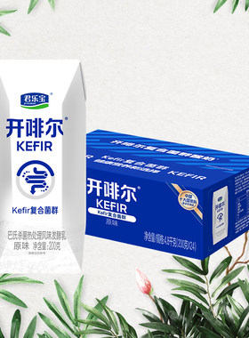 4-5月新货优惠君乐宝开啡尔常温酸奶原味24盒生牛乳发酵整箱团购