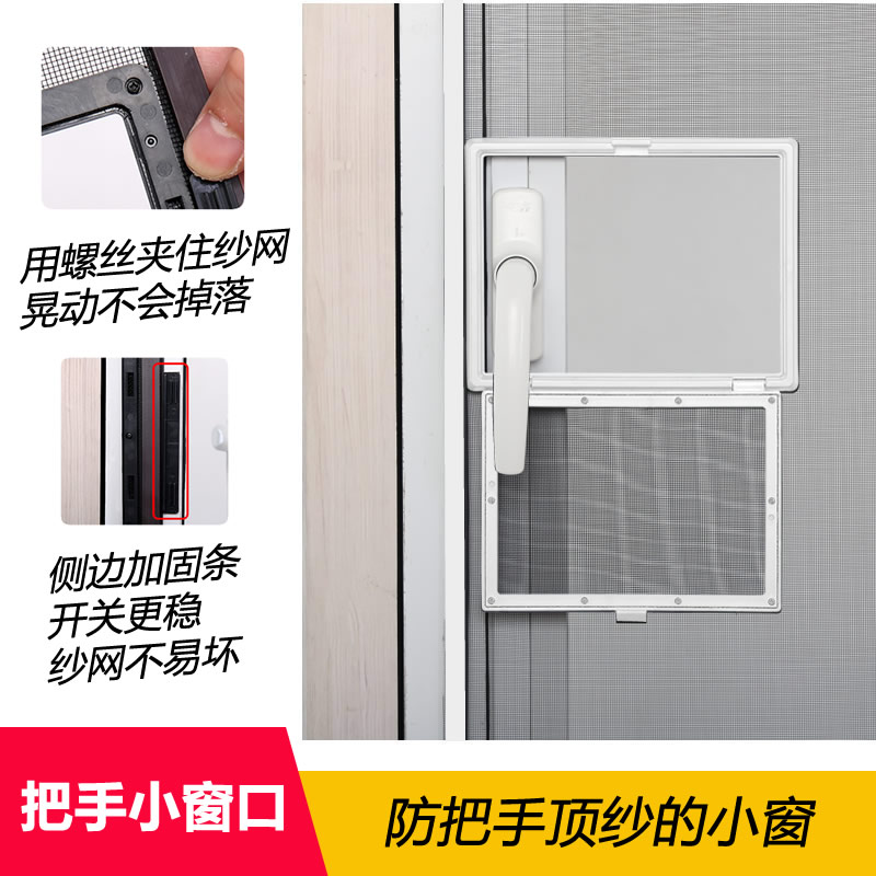 螺丝固定纱窗网，牢固耐用