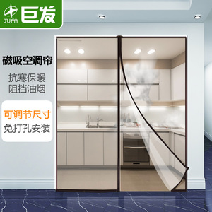 磁性塑料空调保温门帘防蚊隔热冷气防风抗寒防油烟隔断可调大小
