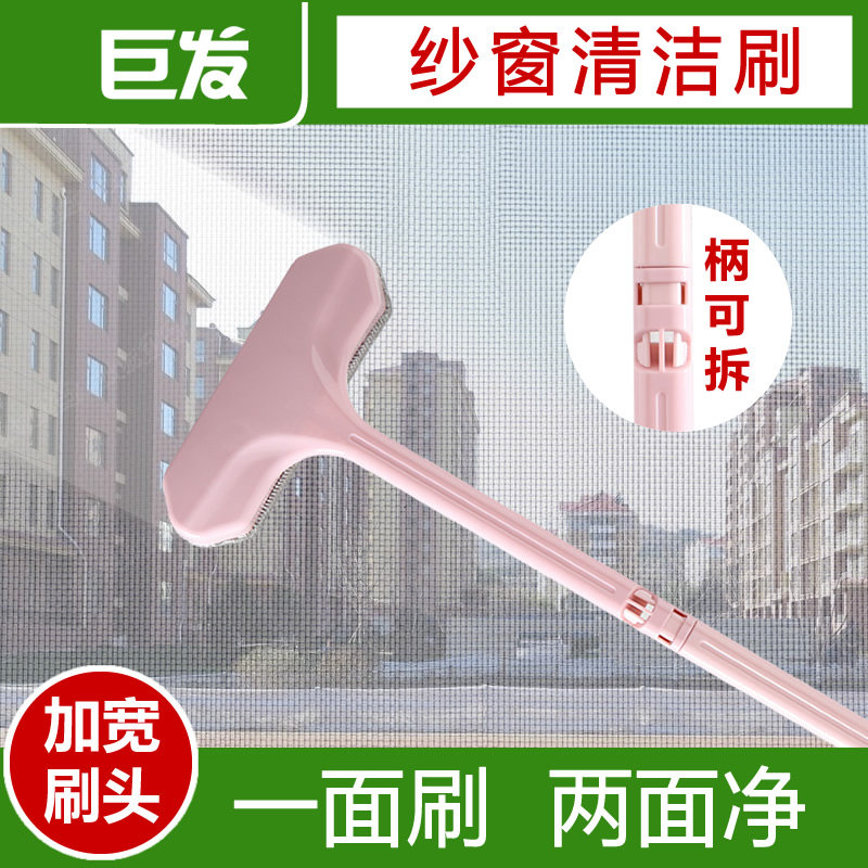 纱窗刷 清洗刷擦纱窗非神器双面擦清洁刷纱窗刷免拆洗洗纱窗清洁