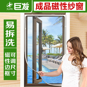 20元包邮  巨发 隐形磁性纱帘 50*100cm