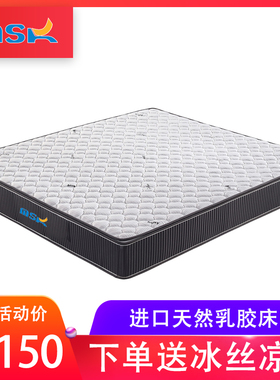 香港阿密达天然乳胶床垫1.5米独立弹簧1.8环保棕垫软硬两用席梦思