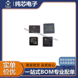 MCU F以询价为准 芯片 16BIT PIC24FJ512GB610 512KB