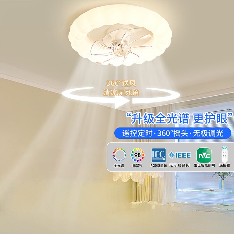 雷士照明摇头风扇灯吊灯奶油风主灯现代简约灯具卧室灯法式客厅灯