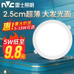 雷士照明筒灯led天花灯嵌入式服装店吊顶洞灯15瓦w大功率商用工程