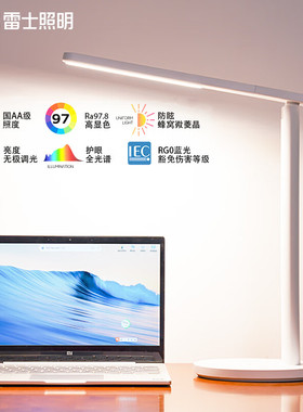 雷士照明国AA级护眼台灯护眼灯书桌儿童学习灯折叠台灯学生专用