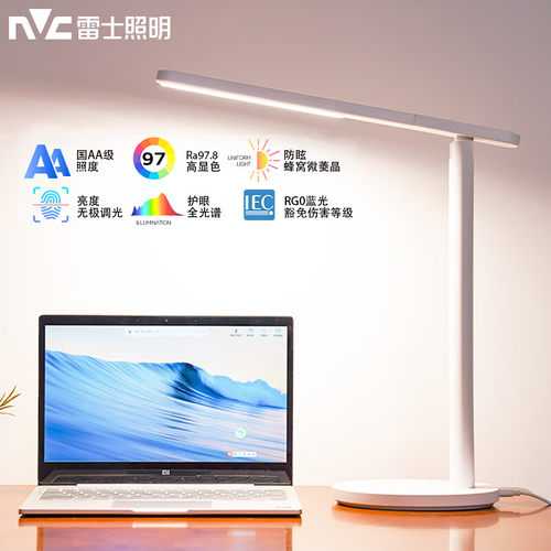 雷士照明护眼台灯三年质保