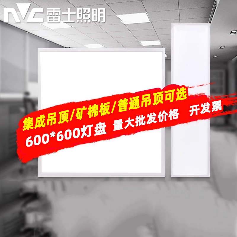 雷士照明量大价优工程格栅灯盘