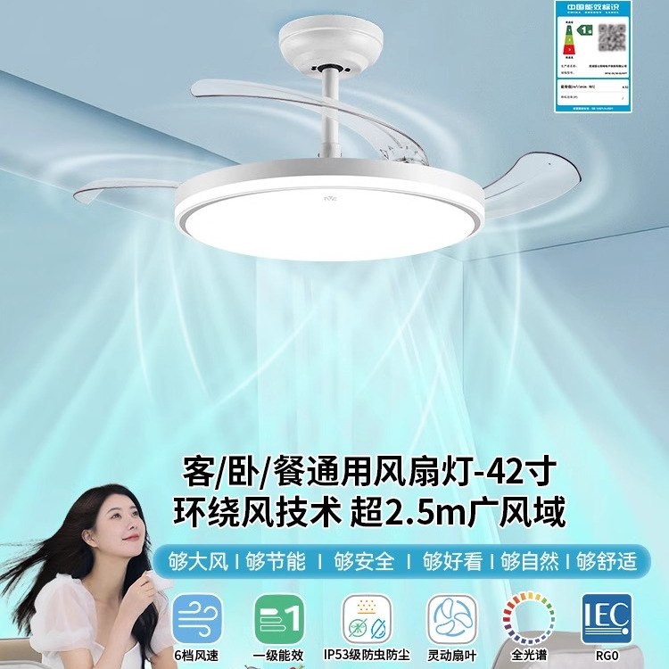 雷士照明电扇吊灯2025新款三防简约卧室客厅餐厅隐形风扇灯全光谱