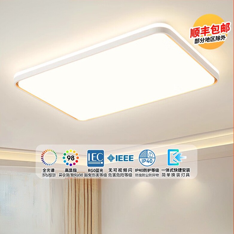 雷士照明柠梦系列客厅吸顶灯具现代简约三防全光谱书房餐厅卧室灯