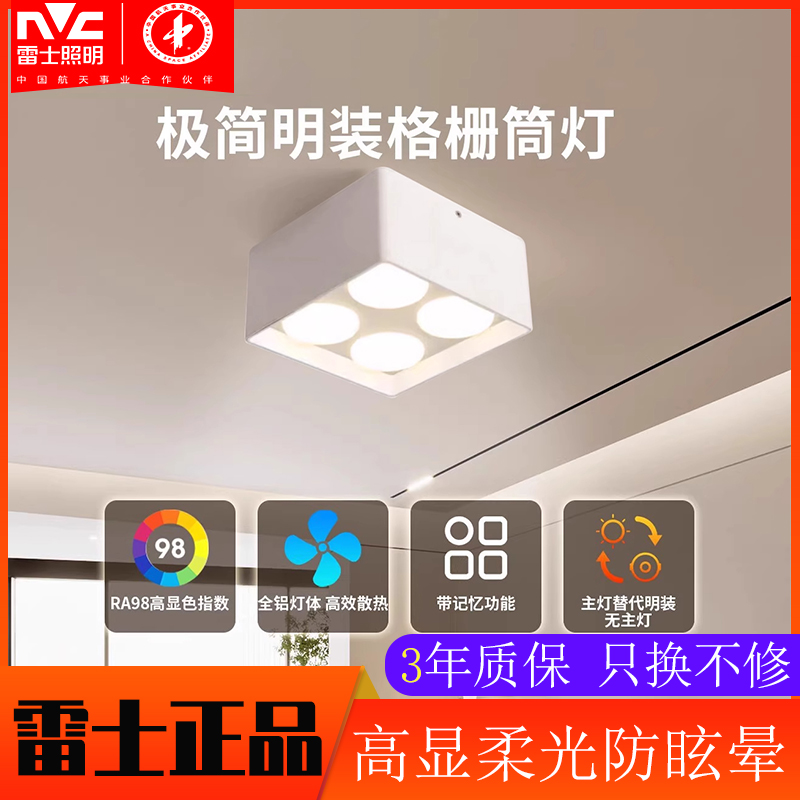 无主灯明装筒灯射灯家用全光谱