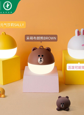 雷士照明Linefriends联名氛围灯挂绳式LED灯婴儿伴睡卧室小夜灯