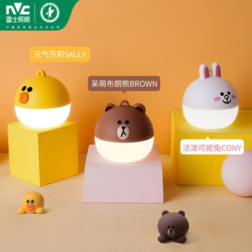 雷士照明Linefriends联名小夜灯