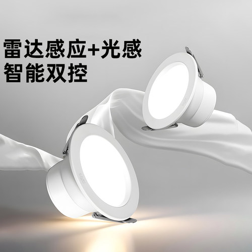 雷士照明雷达人体感应半径3m