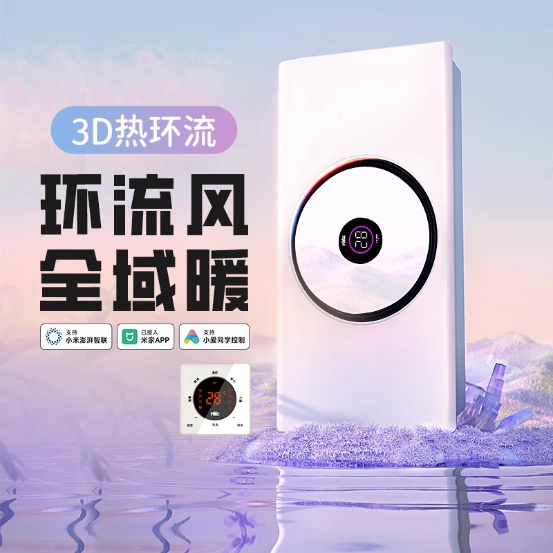 雷士热环流风暖浴霸排气扇一体
