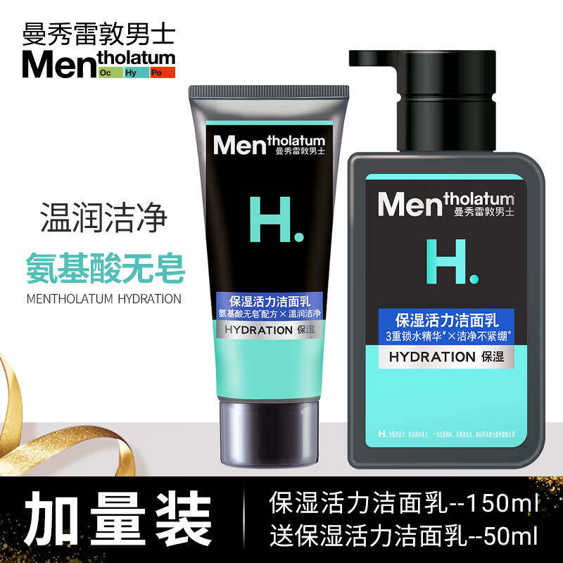 曼秀雷敦男士保湿活力洁面乳补水氨基酸不紧绷无皂泡沫洗面奶学生