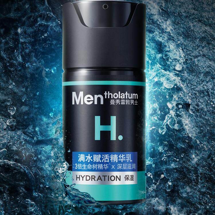 曼秀雷敦男士精华乳面霜满水赋活补水保湿爽肤滋润学生清爽护肤品