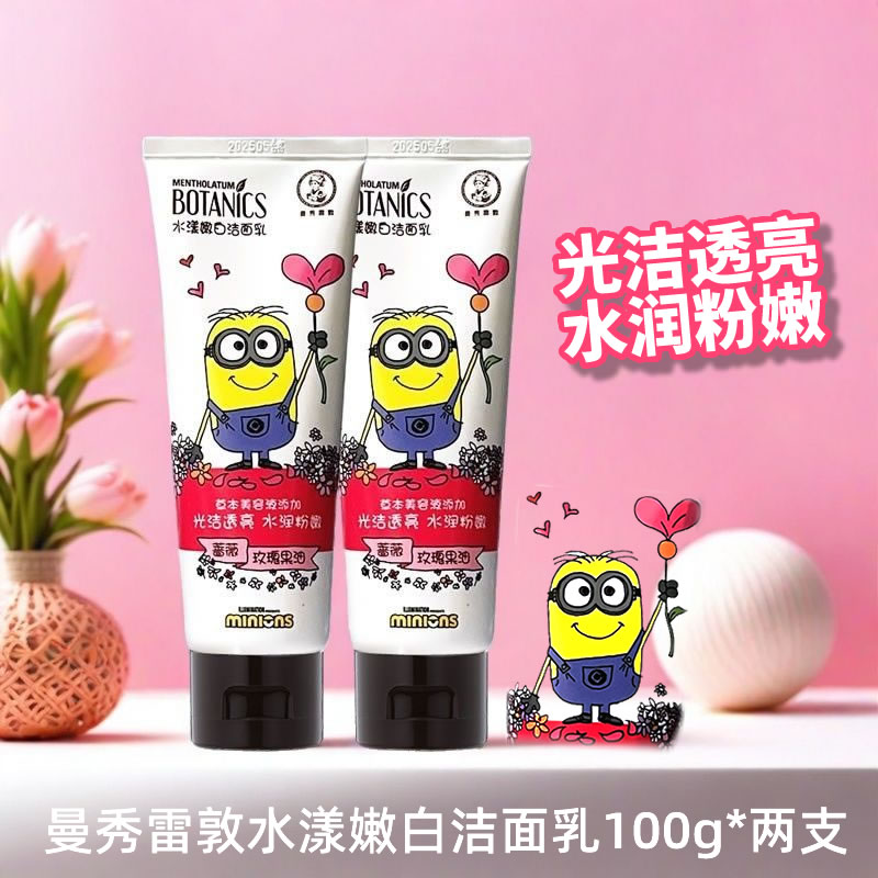 曼秀雷敦天然植萃水漾嫩白洁面乳氨基酸洗面奶美白保湿提亮肤色乳