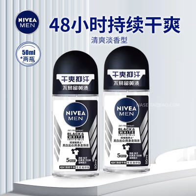 Nivea/妮维雅50ml古龙香包邮