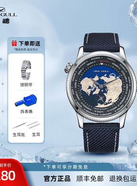 海鸥表双时区世界时自动机械男表7085