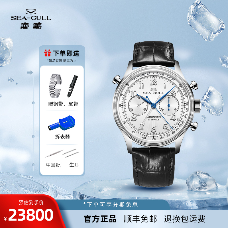 双追针计时码表