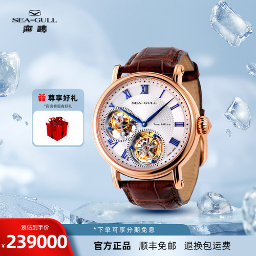 双陀飞轮尊贵st8080gc海鸥表