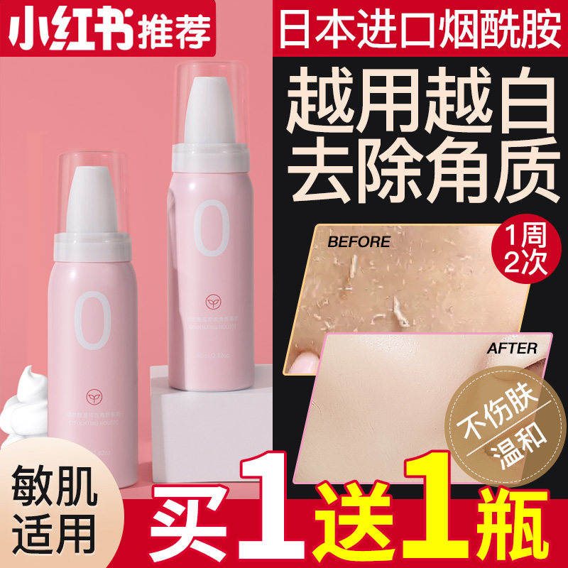 屈臣氐去角质啫喱慕斯面部收缩毛孔全身深层清洁死皮男女脸部凝露
