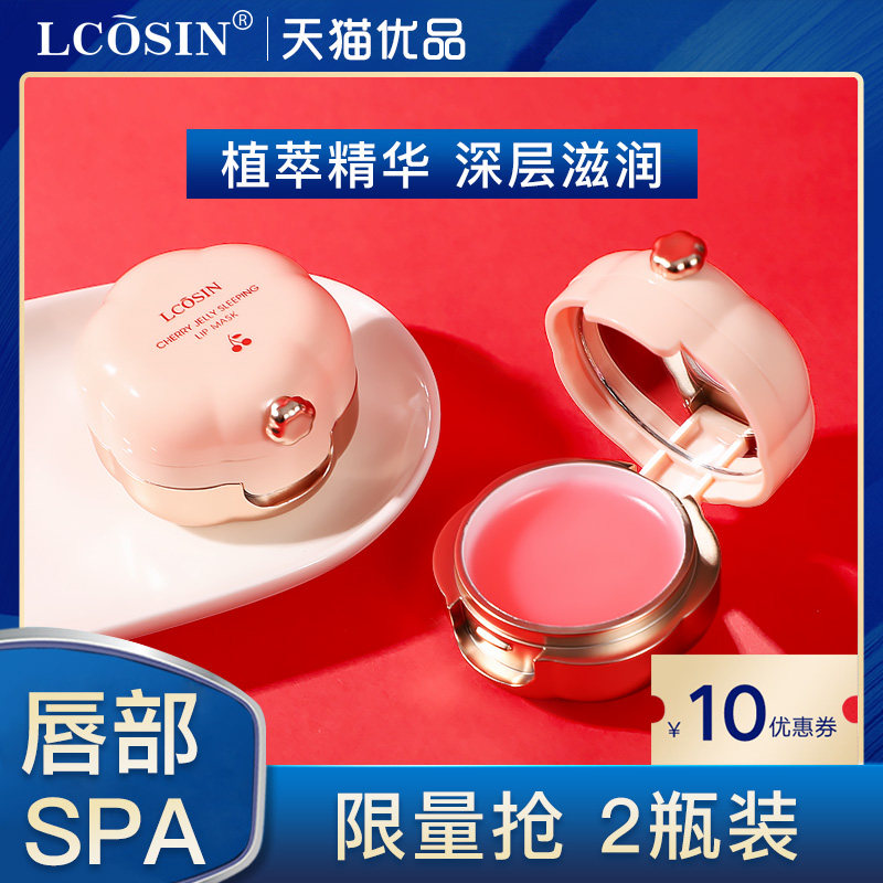 2瓶 唇膜李佳琦唇部护理保湿滋润补水防干裂润唇膏去死皮淡化唇纹