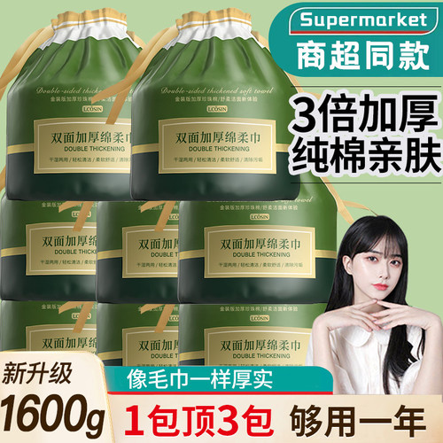 【自有工厂足数足量】纯棉洗脸巾