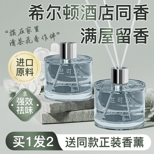 室内家用持久高级香薰精油卧室房间卫生间厕所除臭香水香氛清新剂