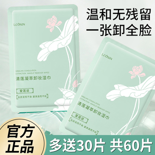 脸部眼唇三合一官方旗舰店正品 卸妆湿巾棉纸一次性便携式 单片装