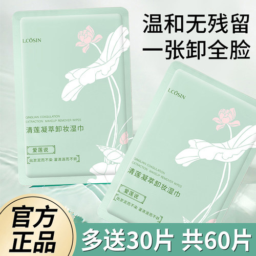 【爆卖1000W+】卸妆温和不刺激