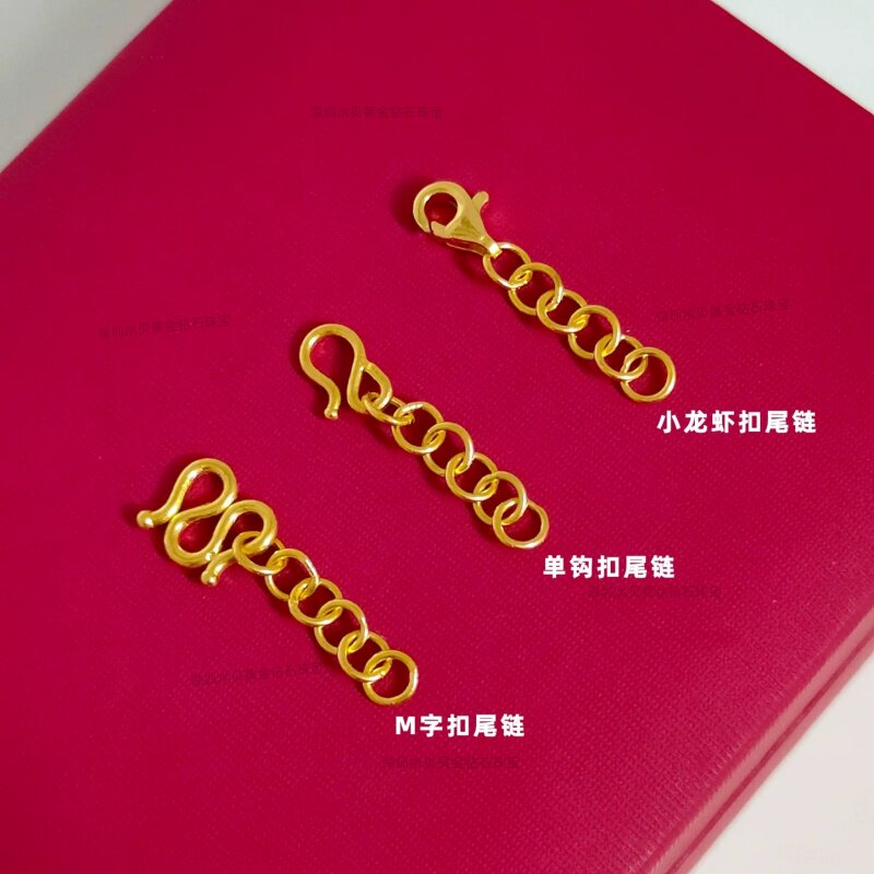 足金999单钩扣加长链黄金龙虾扣尾链纯金M字扣手链项链延长链子