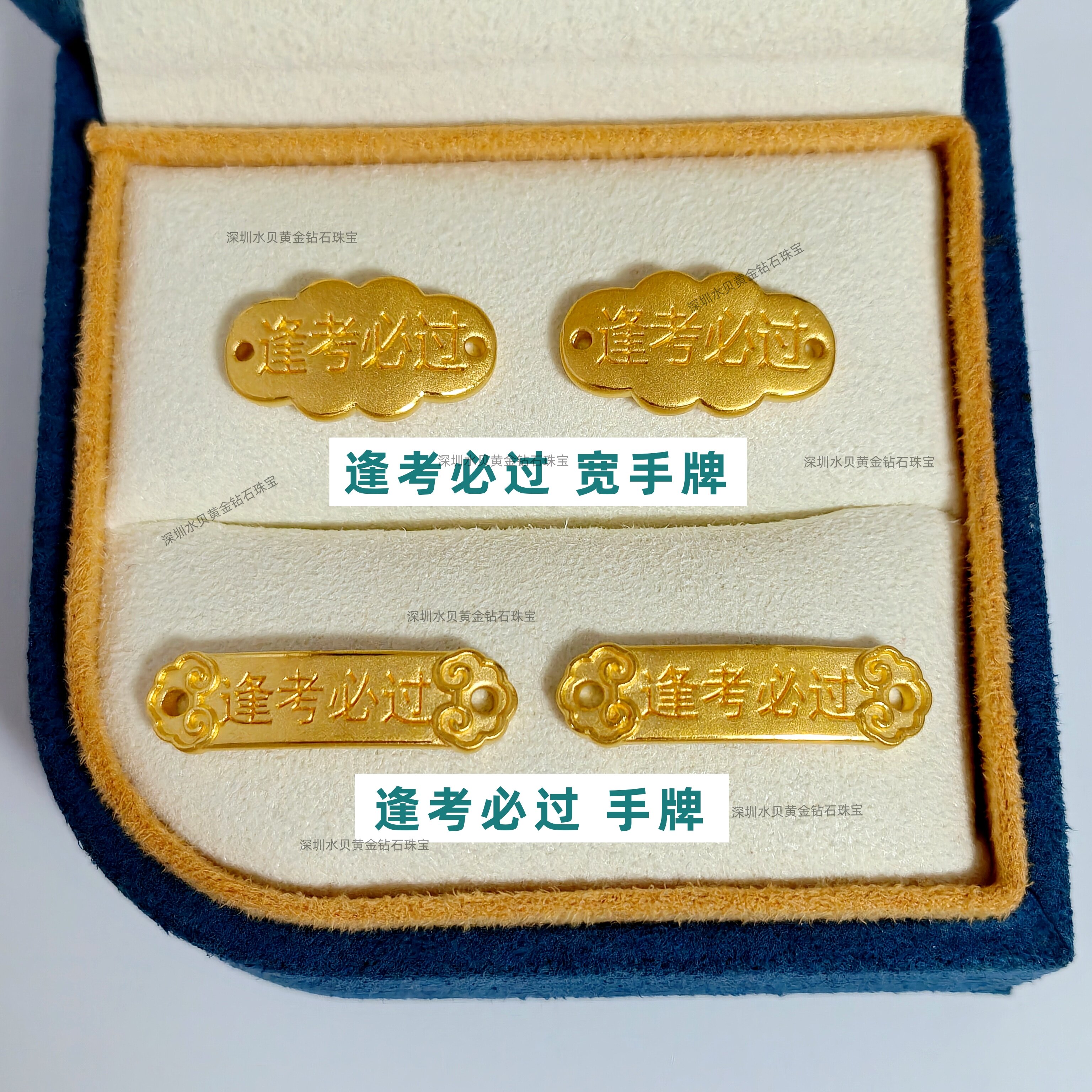 黄金逢考必过手牌足金999手串3D硬金胜字转运珠手链金饰女