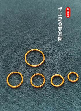 足金999黄金耳圈女耳钉