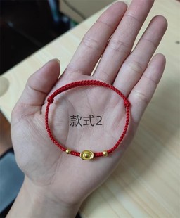 纯金999足金元宝转运珠3D硬金路路通招财聚财本命年手绳宝宝红绳