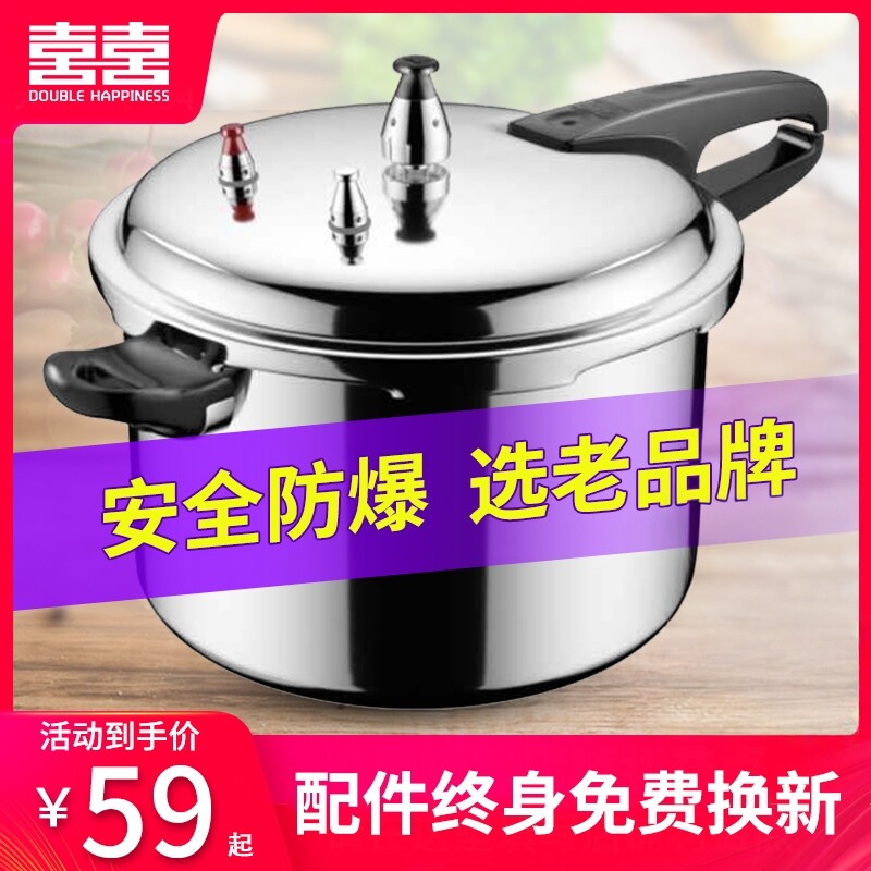 双喜家用燃气电磁炉通用高压锅图片