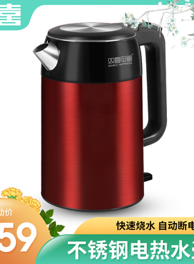 304不锈钢大容量家用电热水壶