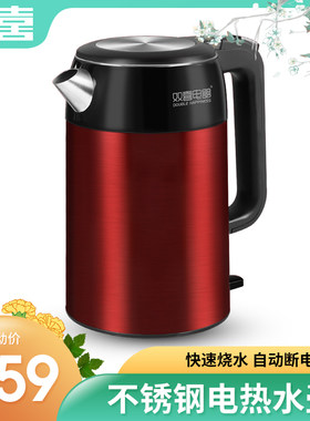 304不锈钢大容量家用电热水壶