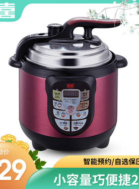 Double Happiness/双喜 YBXB20-60A迷你电压力锅智能电高压饭煲2L