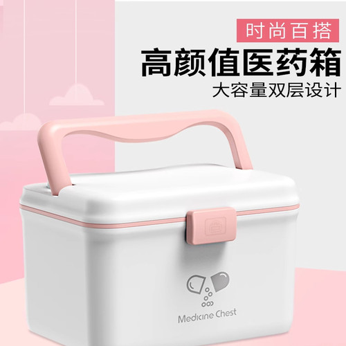 便携收纳盒高颜值大容量小药箱