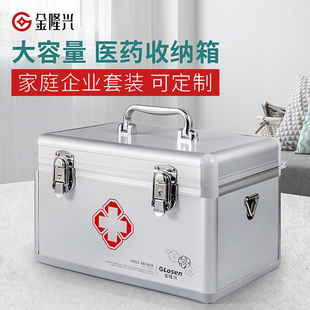 药箱医药箱家用药箱家庭药箱带锁家医药箱分类家庭收纳应急收纳箱