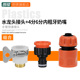 朗祺洗车4分软管夹水管接头多用快速洗衣机水龙头专用塑料接头pvc