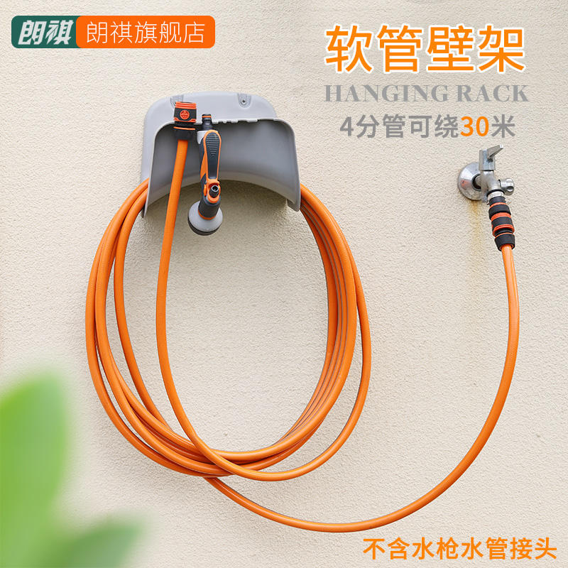 朗祺壁挂式软管收纳架承重能力强