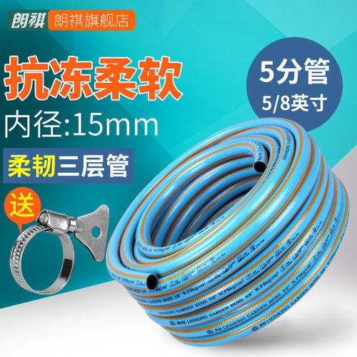 朗祺防冻防爆5分软管4分水龙头用